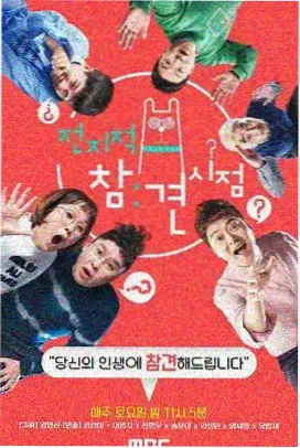 声音重启 音乐综艺免费看全集